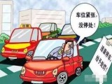 海南省道路交通安全法办法实施条例